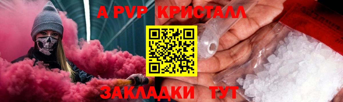 Кольчугино  APVP мука  A-PVP Соль  Вход с VPN 