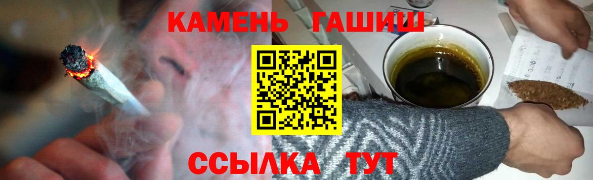 ГАШ хэш Кольчугино