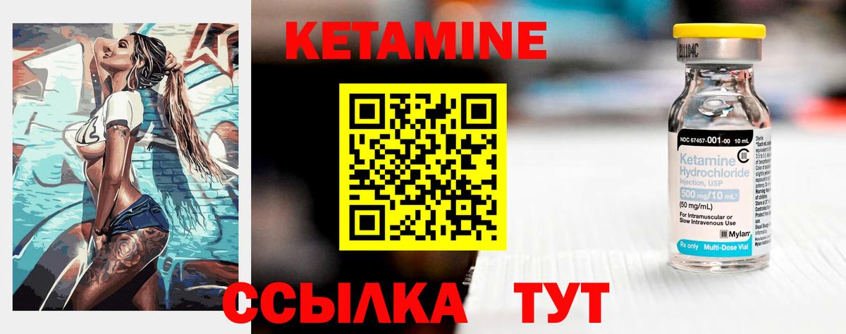 КЕТАМИН ketamine  Вход с VPN  Кольчугино 