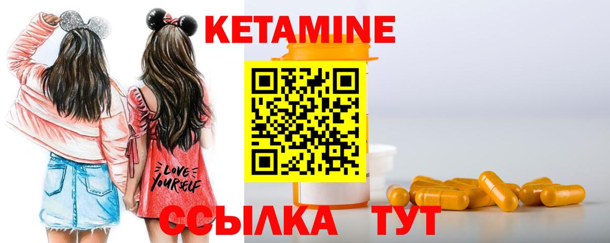 Кетамин ketamine Кольчугино