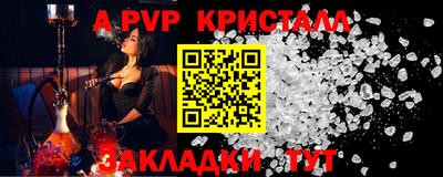 Альфа ПВП Гусиноозёрск