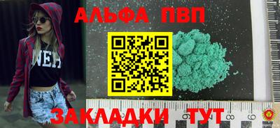 Альфа ПВП Гусиноозёрск