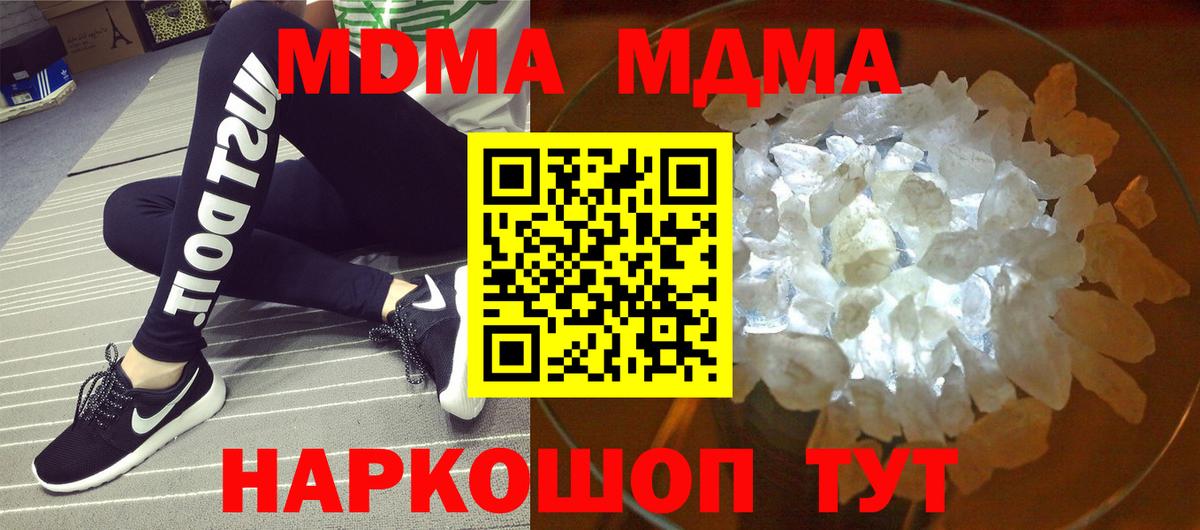 Кольчугино  МДМА молли  Вход с VPN 