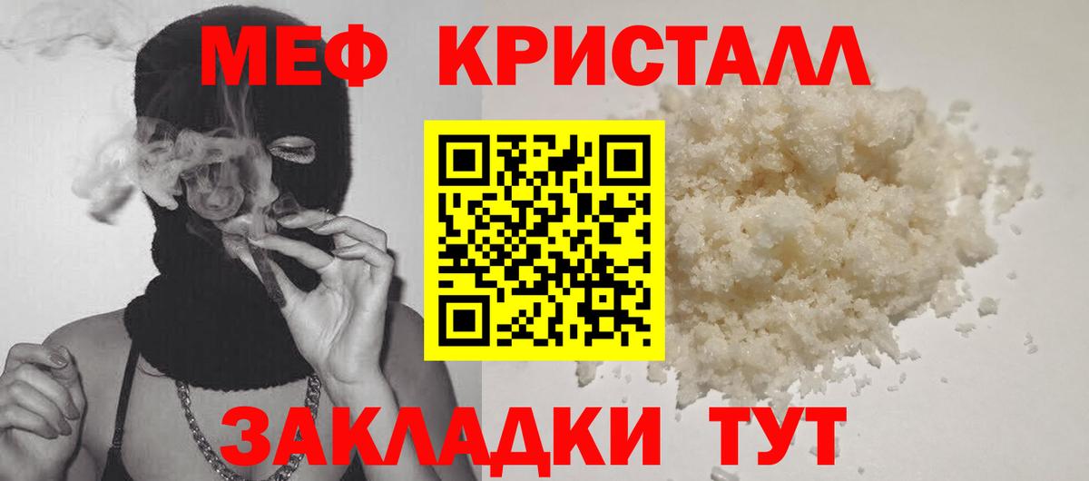 Меф мяу мяу  Кольчугино