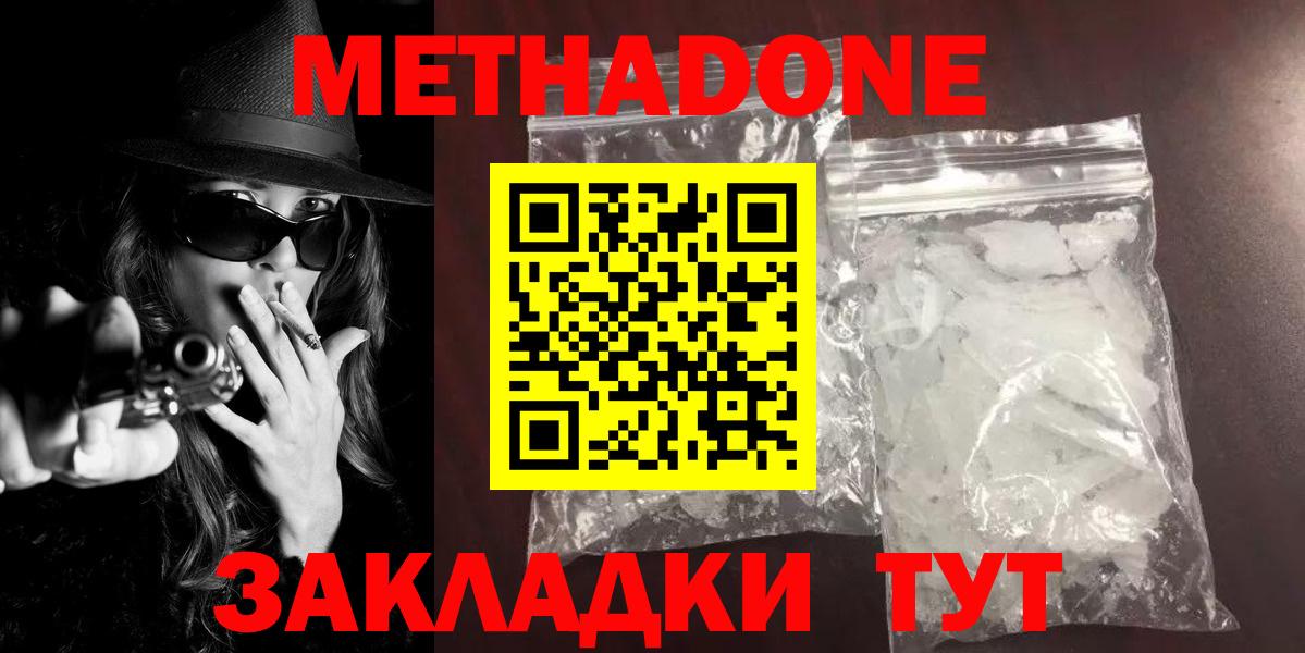 МЕТАДОН VHQ Кольчугино