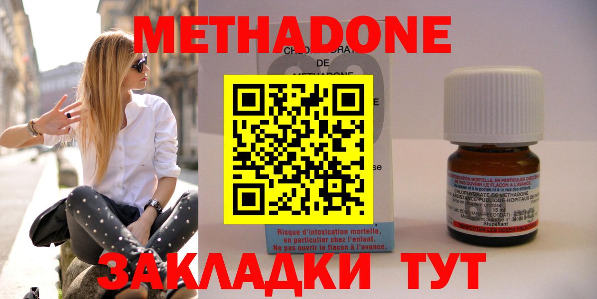 Метадон кристалл  Вход с VPN  Кольчугино 