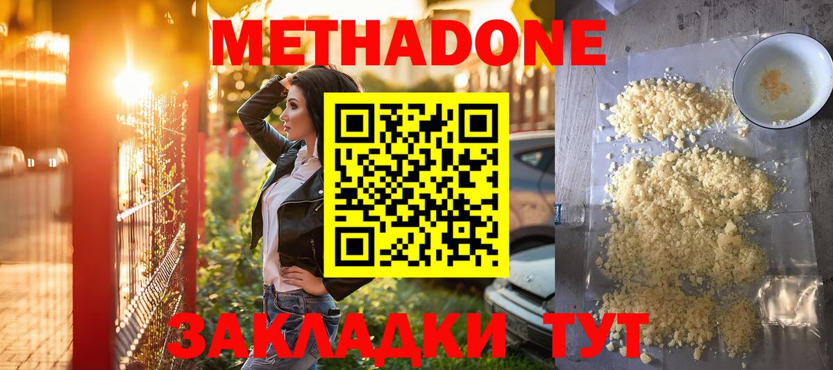 Меф мяу мяу Кольчугино