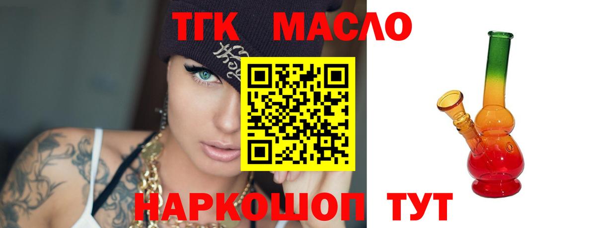 ТГК жижа  Дистиллят ТГК вейп с тгк  Кольчугино  Вход с VPN 